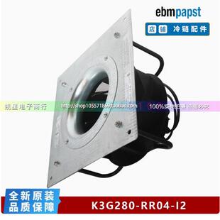 K3G280 PR04 德国进口依必安派特离心风机通工业风扇 RR04