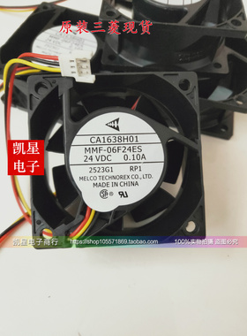 全新三菱驱动器MR-J3 E740变频器风扇CA1638H01 MMF-06F24ES-RP1