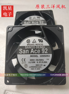 109S091/093/092/094/095/096/193/192/194轴流风扇  9厘米风扇