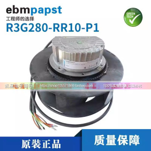 RR10 4.3A 138V 475W离心风轮 全新德国ebmpapst风扇R3G280