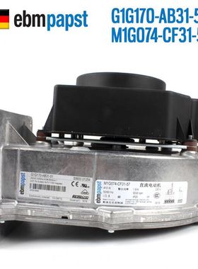 G1G170-AB31-51全新燃气鼓风机锅炉散热风扇 410W EC无刷调速风机