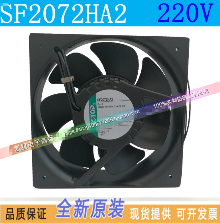SOTOP顶源SF2072HA2/B
