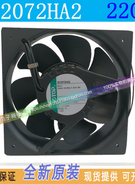 SF2072HA2全金属镁合金扇叶高耐温低温升耐氧化腐蚀SF2072HA2B