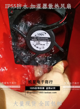 AQ1248HB-F51全新原装ADDA 12038 DC48V IP55防水 加湿器散热风扇