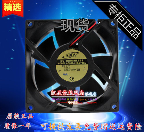 AD0924HB-Y71GL DC24V 0.35A 现货 ADDA 9CM 大风量轴流风扇