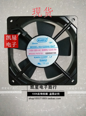 KA1225HA1SAT KA1225HA2SAT原装台湾KAKU 120*120*25交流设备风扇