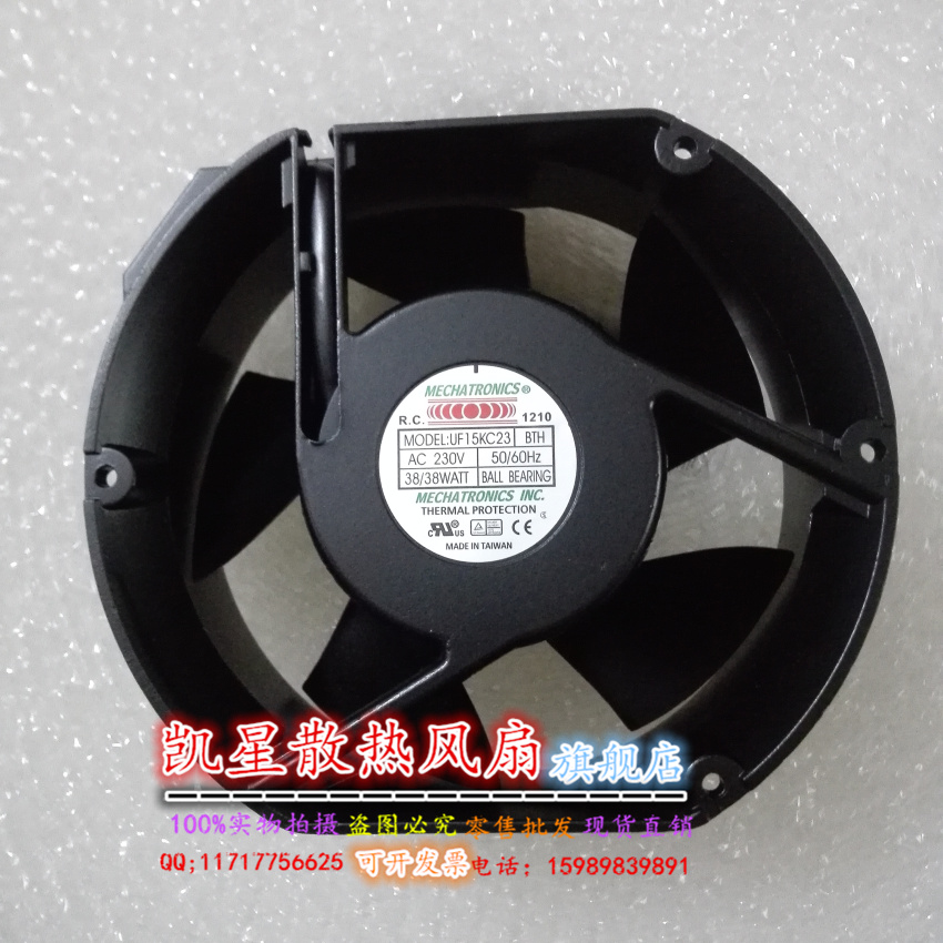 原装正品UF-15KC23BTH/BWH 230V 17cm厘米17255 38W散热风扇