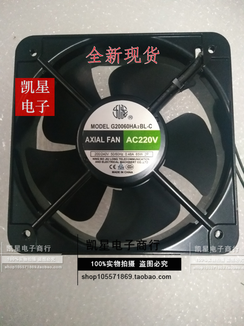 G20060HA2BL AC220V 0.48A 65W 全新现货 大风量交流风扇