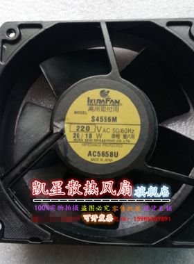 原装IKURA 育良 S4556M 120*120*38 220V变频器散热风扇金属风机