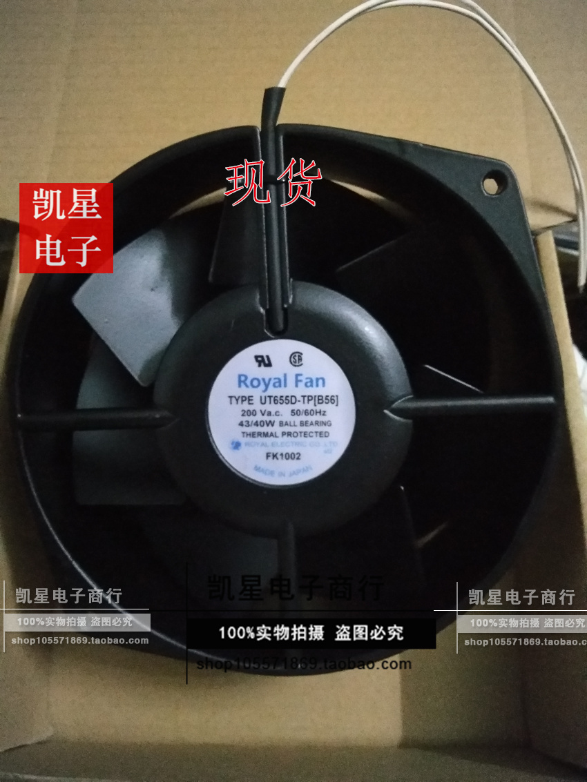 UT655D-TP[B56] 全新日本ROYALFAN 200VAC 43/40W 金属耐高温风扇