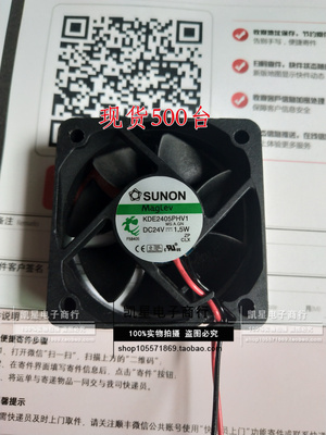 KDE2405PHV1全新台湾建准SUNON 5015 24V 1.5w 散热风扇