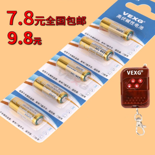 23a12v遥控器电池门铃按钮电池