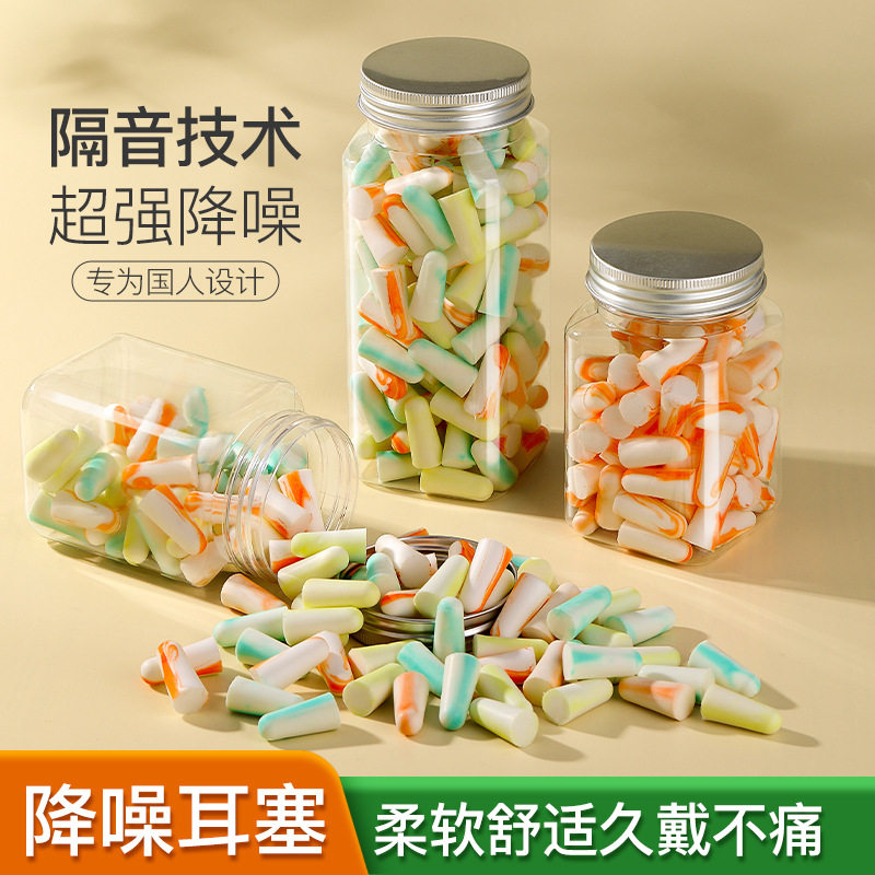 隔音耳塞学生宿舍睡眠防噪音呼噜子弹头记忆棉回弹亲肤耳塞防声扰