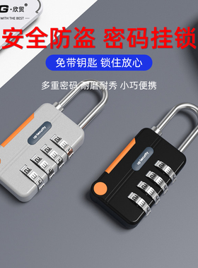 头盔防丢钢丝绳密码锁更衣储物柜箱包密码挂锁自行车篮密码锁头