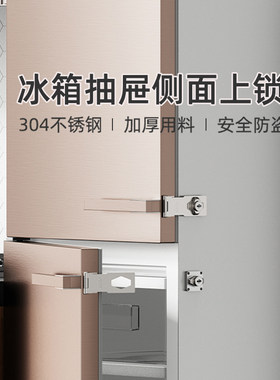 抽屉橱柜冰箱电视柜门锁带钥匙