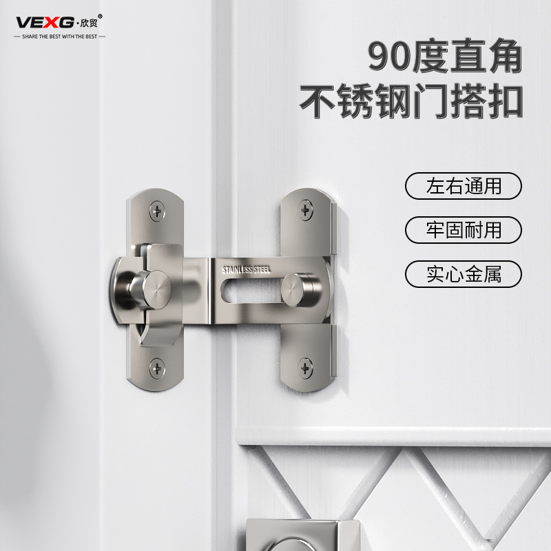 不锈钢门搭扣插销锁扣推门移门锁