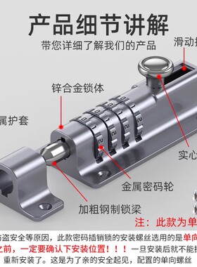 密码插销锁学生宿舍大门密码插销别墅门密码锁插销防拆防盗可免钉