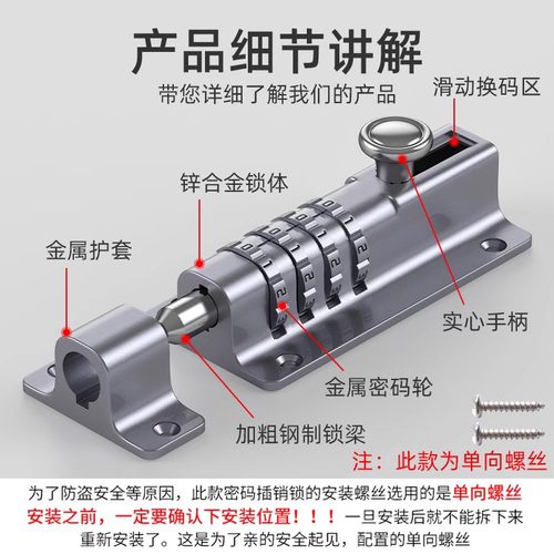 VEXG密码插销锁防拆防盗款