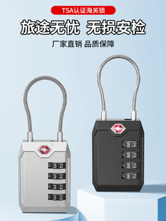 Tsa密码锁钢丝绳海关锁旅行行李线密码挂锁海外海关锁业务锁4个位
