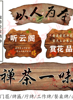 实木牌匾定做生意开业开张公司门头对联明清仿古招牌雕刻厂家定制