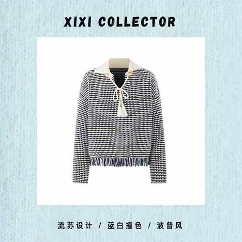 胡可的买手店 Runawayartist·XIXICOLLECTOR海欧领流苏针织衫
