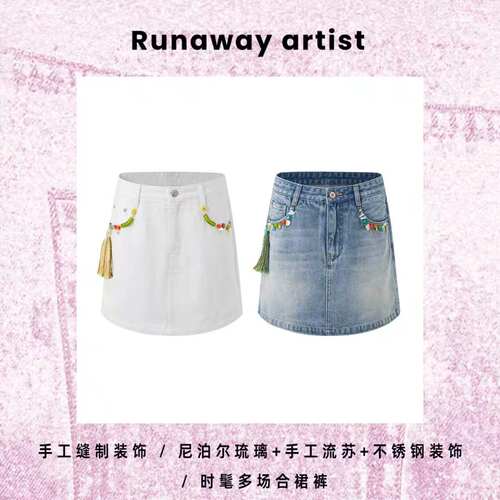 胡可的买手店 Runaway artist原创设计手缝尼泊尔琉璃口袋裙裤