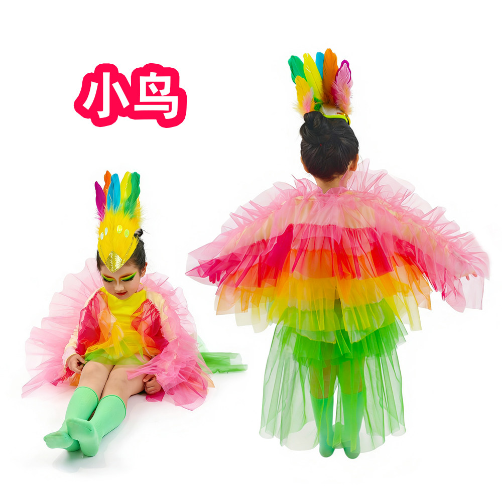 元旦小鸟演出服儿童动物表演服幼儿园舞蹈裙七彩翅膀舞台走秀服装
