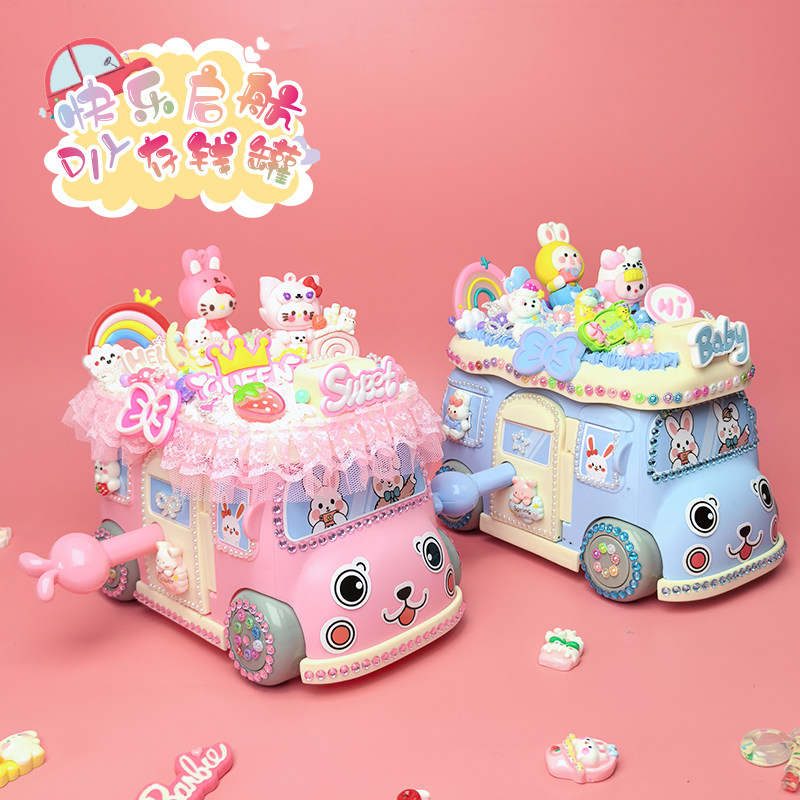 儿童手工DIY小汽车存钱罐创意粘贴宝宝巴士车储蓄罐新年礼物玩具