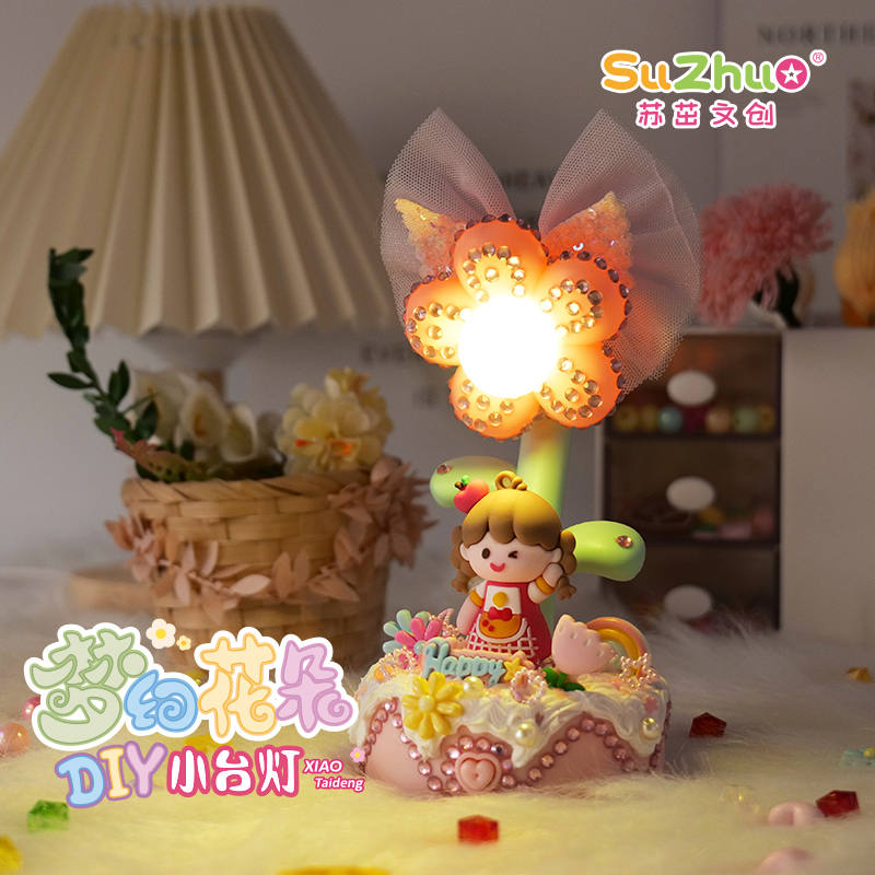 儿童手工diy制作可爱小夜灯