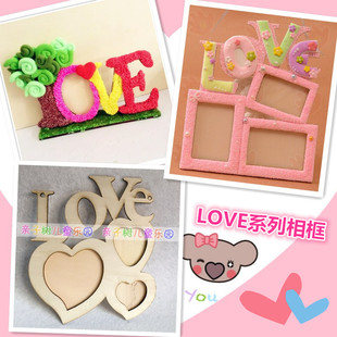 手工diy木质相框LOVE相框珍珠泥雪花泥粘土彩泥木制白胚相框模具