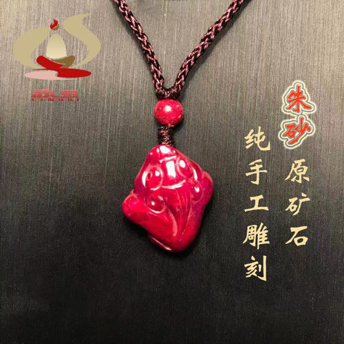 天然朱砂原矿 原石吊坠貔貅白菜本年全透光男女款锁骨项链礼品