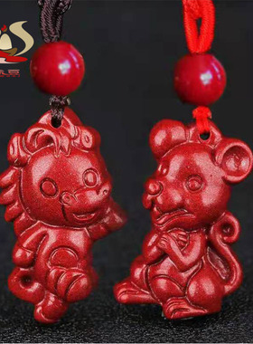 朱砂原矿 原石高含量紫金砂吊坠十二生肖本年成人宝宝项链