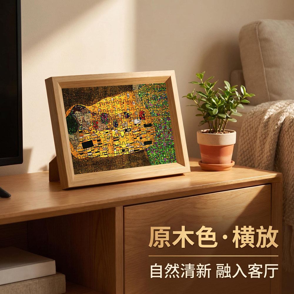 6寸150片迷你带框拼图