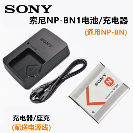 索尼DSC-W310 W320 W330 W510 W520 W530照相机NP-BN1电池+充电器