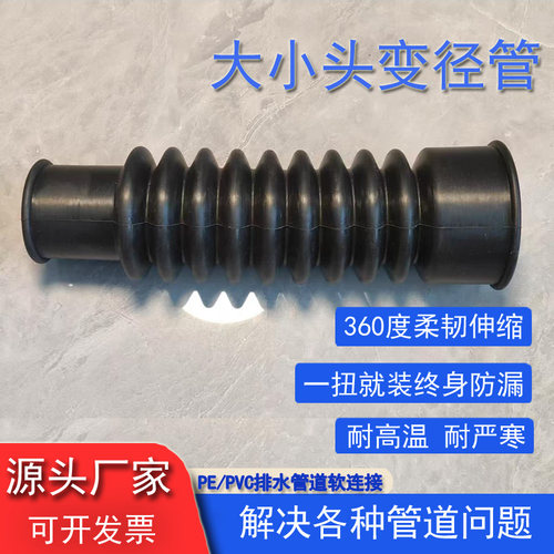 变径硅胶软接头卡箍连接防水