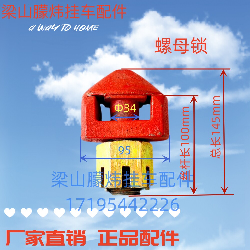 梁山朦炜挂车配件集装箱转锁THT平板车角锁CIMC中集骨架车角锁