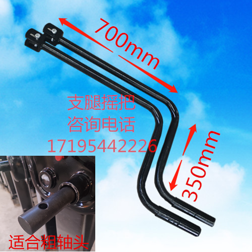 挂车支腿摇把加厚摇手挂车加粗摇手马腿摇把支腿加长手柄马腿手柄