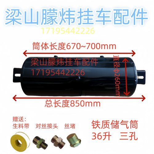 优质半挂车配件专用铝合金储气筒储气罐2孔超轻4.3公斤铝气瓶40L