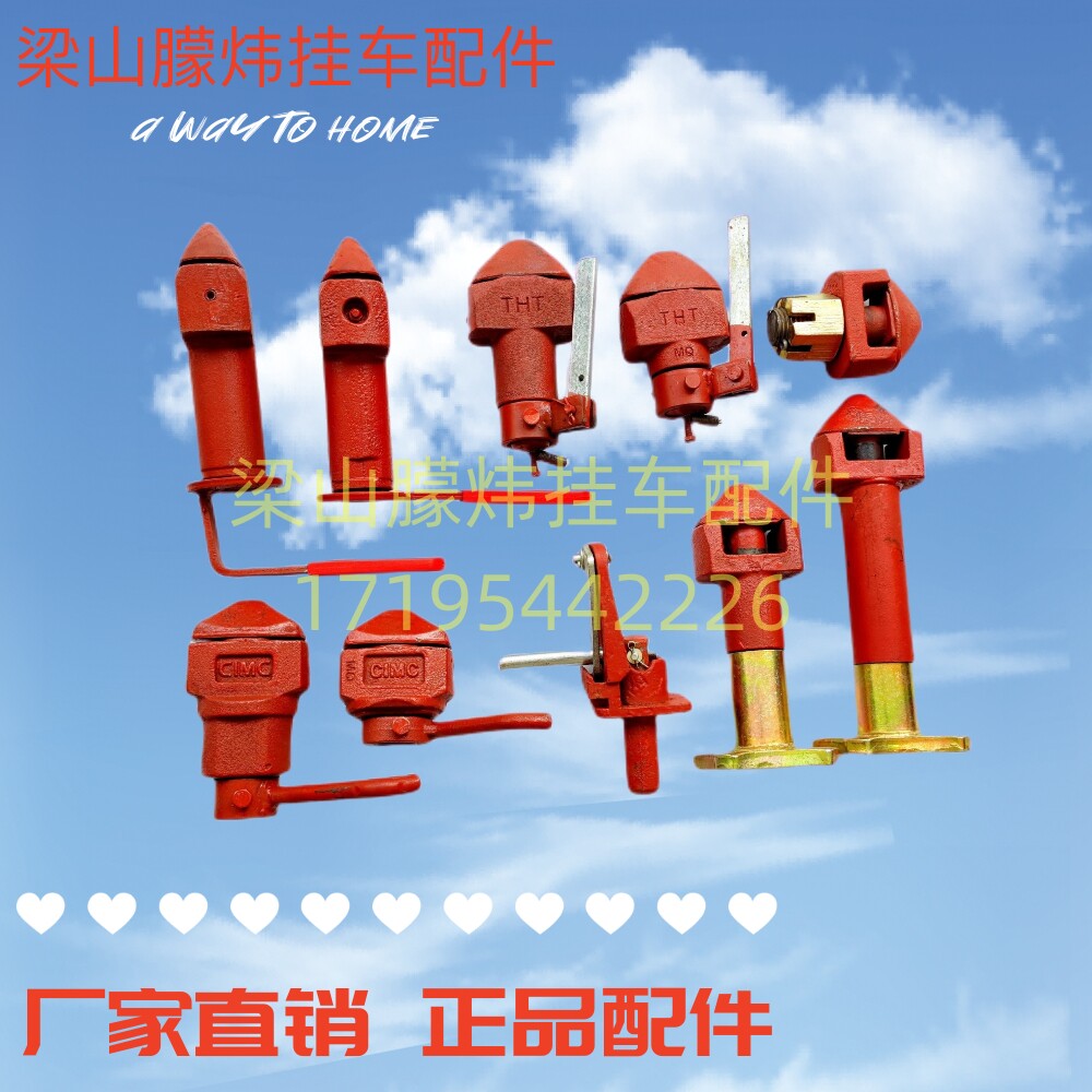 梁山朦炜挂车配件集装箱转锁THT平板车角锁CIMC中集骨架车角锁