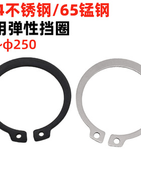 金固盈65锰钢轴用挡圈外卡3-250轴承卡簧外卡环C型弹性挡圈GB894