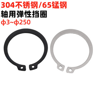 250轴承卡簧外卡环C型弹性挡圈GB894 金固盈65锰钢轴用挡圈外卡3