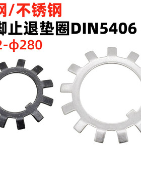 金固盈德标DIN5406多脚止退垫圈外多齿锁紧圆螺母用止动垫片MB
