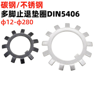 金固盈德标DIN5406多脚止退垫圈外多齿锁紧圆螺母用止动垫片MB