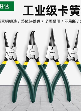胜达卡簧钳外内用直头弯头沾塑柄轴用挡圈钳孔用安装拆卸工具钳