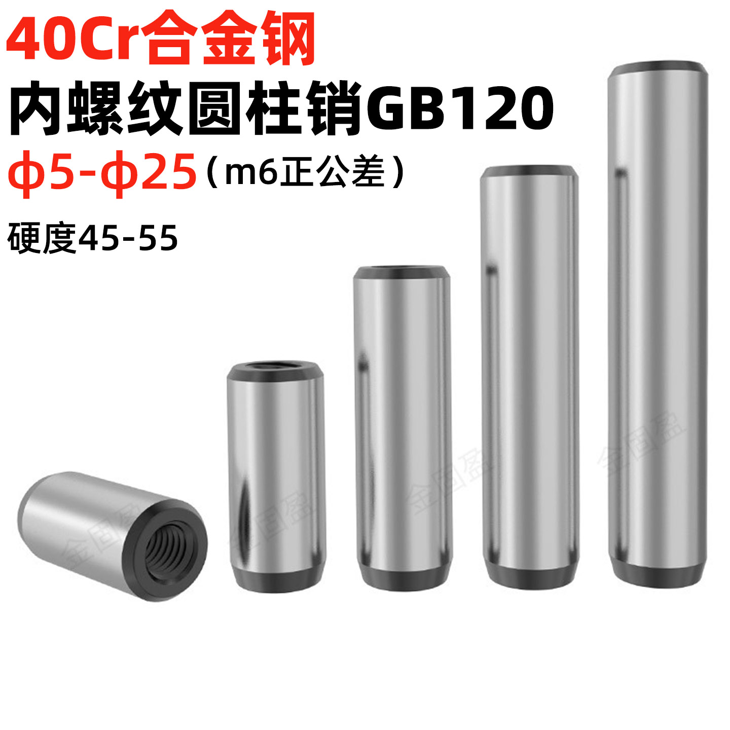 金固盈40Cr合金钢正公差内螺纹