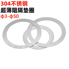 金固盈304不锈钢超薄平垫片φ3-50调整配合垫圈与支承垫圈DIN988