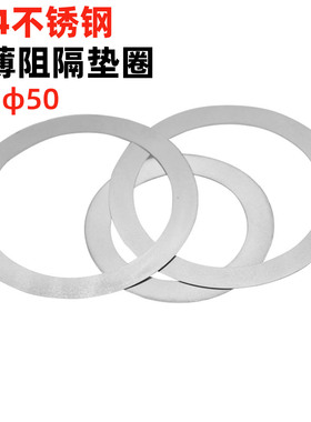 金固盈304不锈钢超薄平垫片φ3-50调整配合垫圈与支承垫圈DIN988
