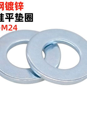 金固盈镀锌国标平垫圈铁垫片硬度100HV/200HV/300HV加硬无毛刺