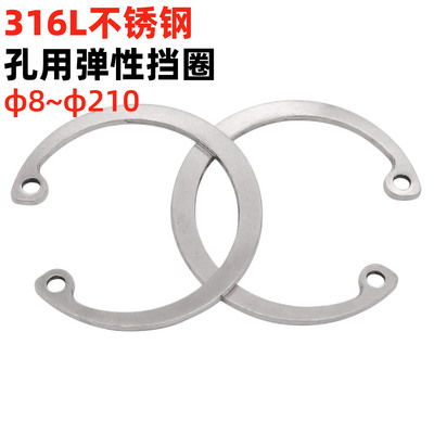 金固盈316L不锈钢孔用弹性挡圈