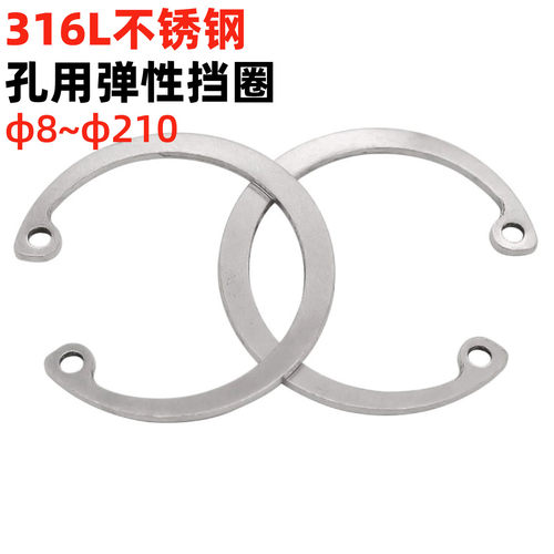 金固盈316L不锈钢孔用弹性挡圈